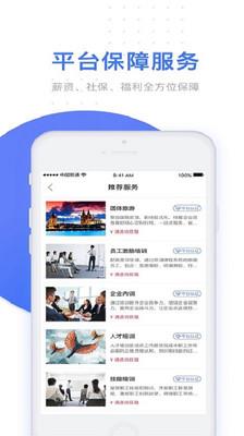 U人力  v4.7.8图5