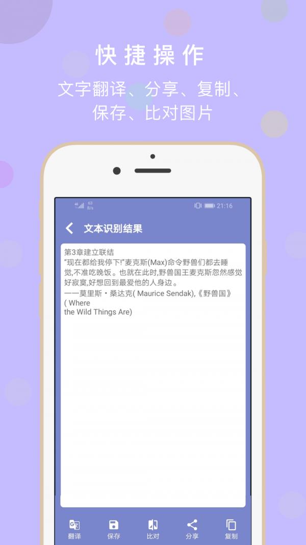 极速扫描全能王  v1.0.6图2