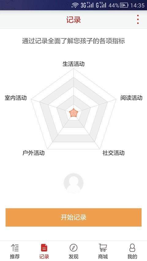 古立古豆记录  v1.3.0图2
