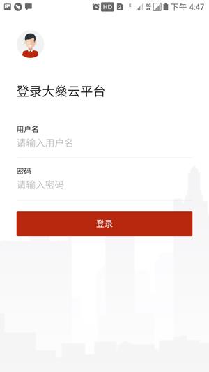 大燊土方云  v1.0图4