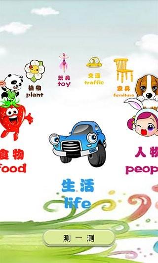 幼儿英语  v6.64图4