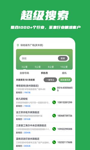 企销宝  v2.1图2
