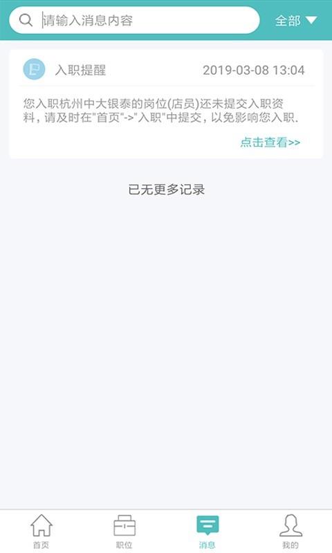 时币兼职  v1.6.4图4