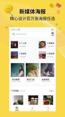 水印海报  v1.12.30图1