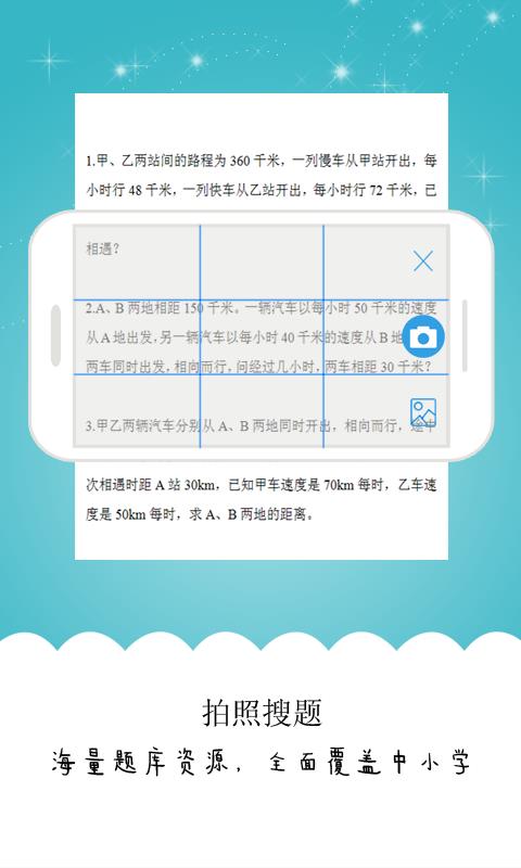 作业解题  v1.0.0图1