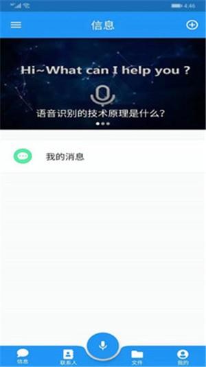 议秘书  v1.0.9图1