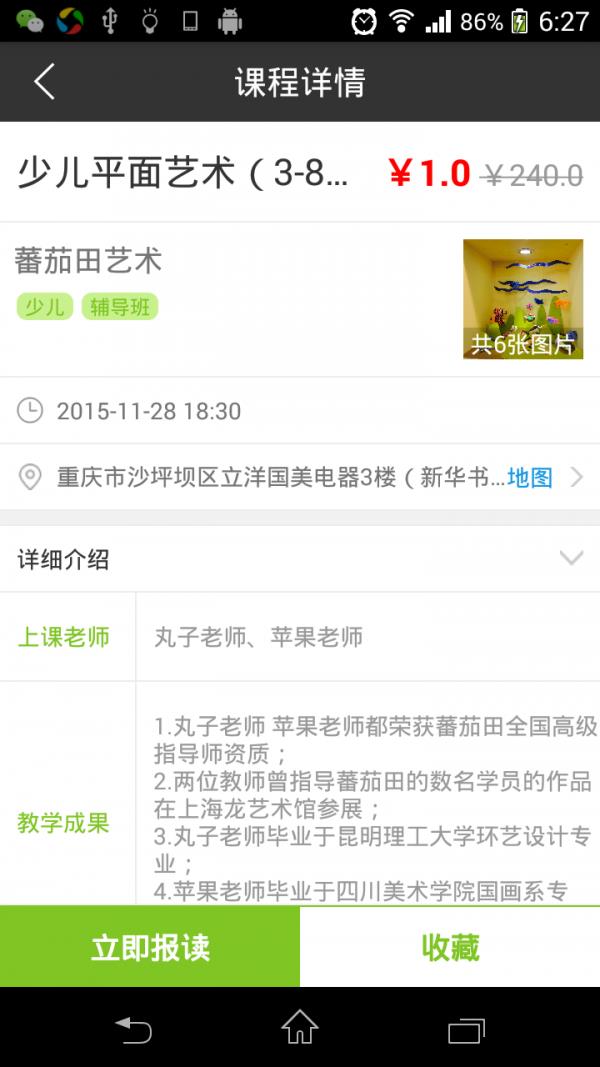学兜