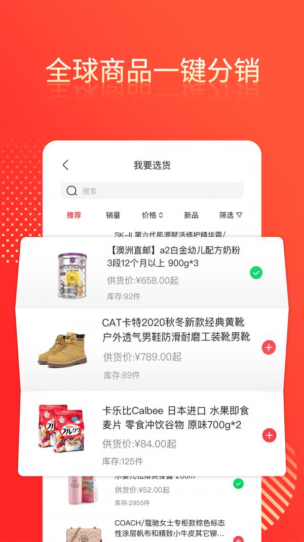 桐云商家版  v2.7.1图2
