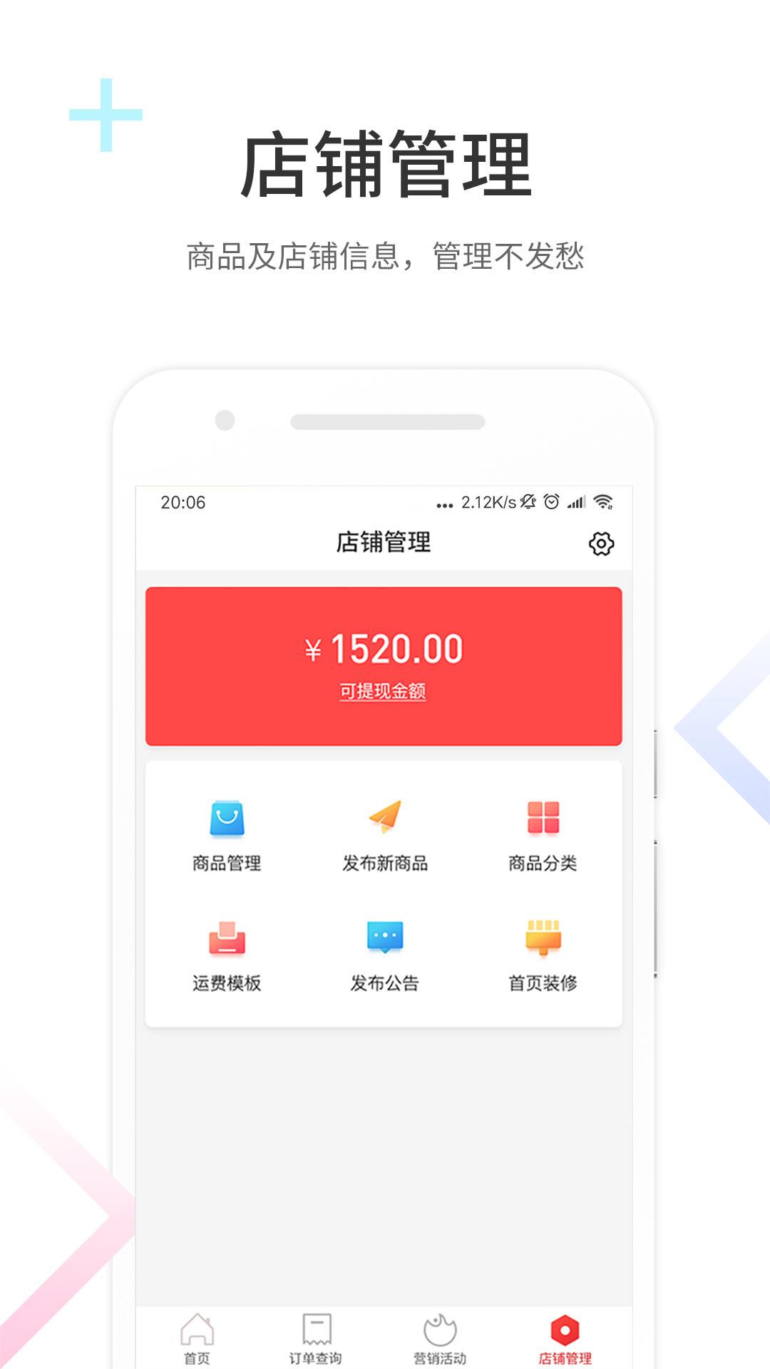 妈妈去哪儿商家版  v4.4.40图5