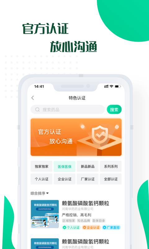 药械帮