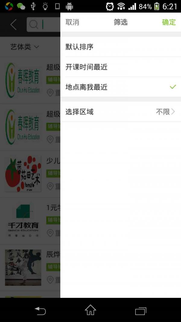 学兜  v2.1.4图5