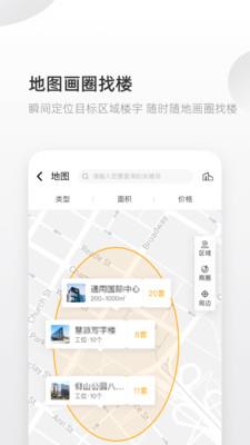 来这儿经纪人  v2.2.6图3