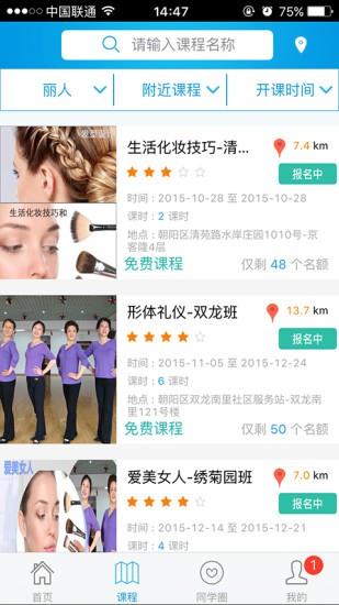 朝阳e学习  v3.0.6图3