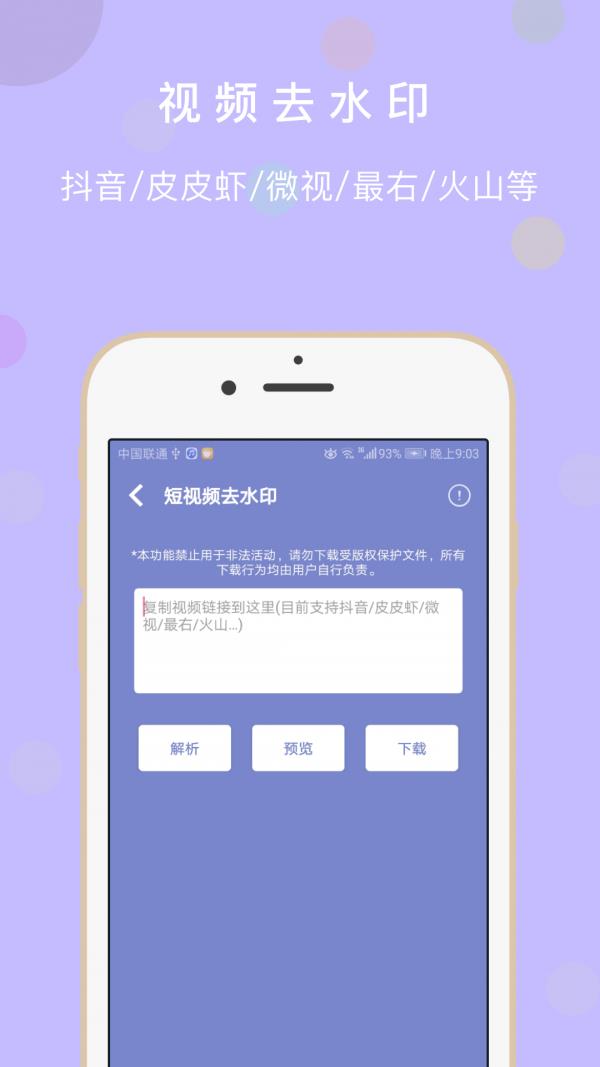 极速扫描全能王  v1.0.6图5