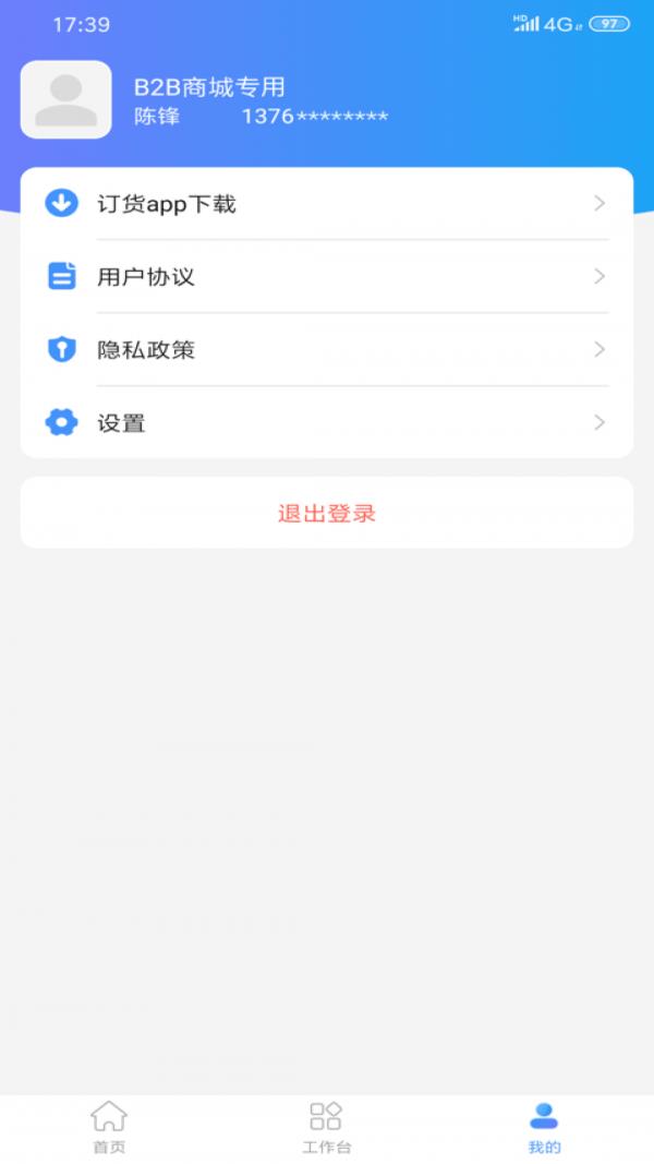 童路人  v1.31.0图3