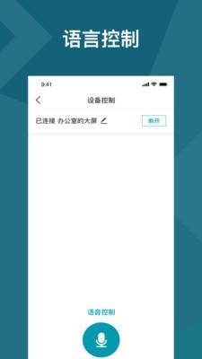 老板指挥舱  v1.1.2图4