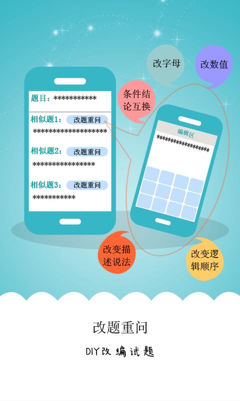 作业解题  v1.0.0图3