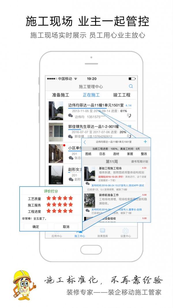 精打细算装修专家  v9.1.0图2