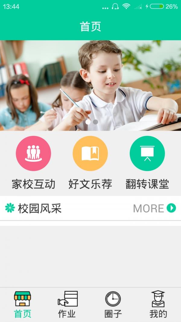 知源  v1.0图4