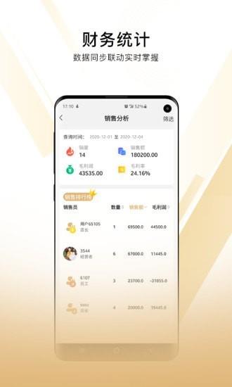 奢当家  v2.8.4图3