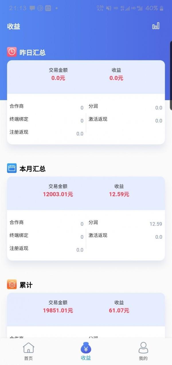 钱微客  v1.2.2图3