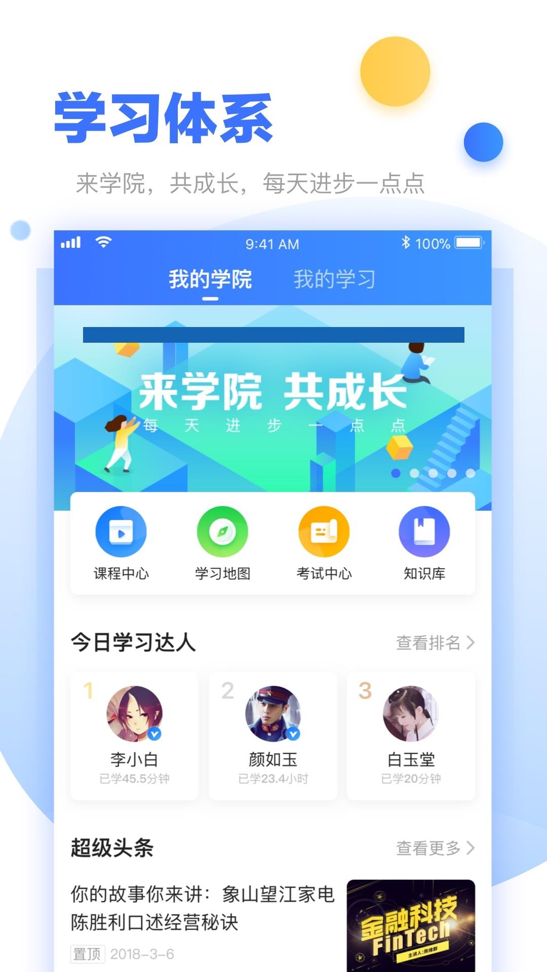 超级经理人  v5.0.1图3