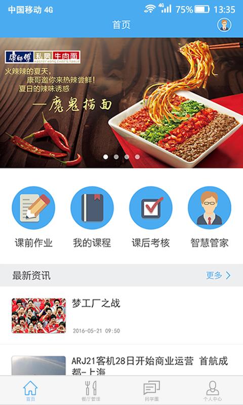 Knew学堂
