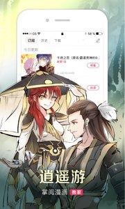 掌阅漫画破解版