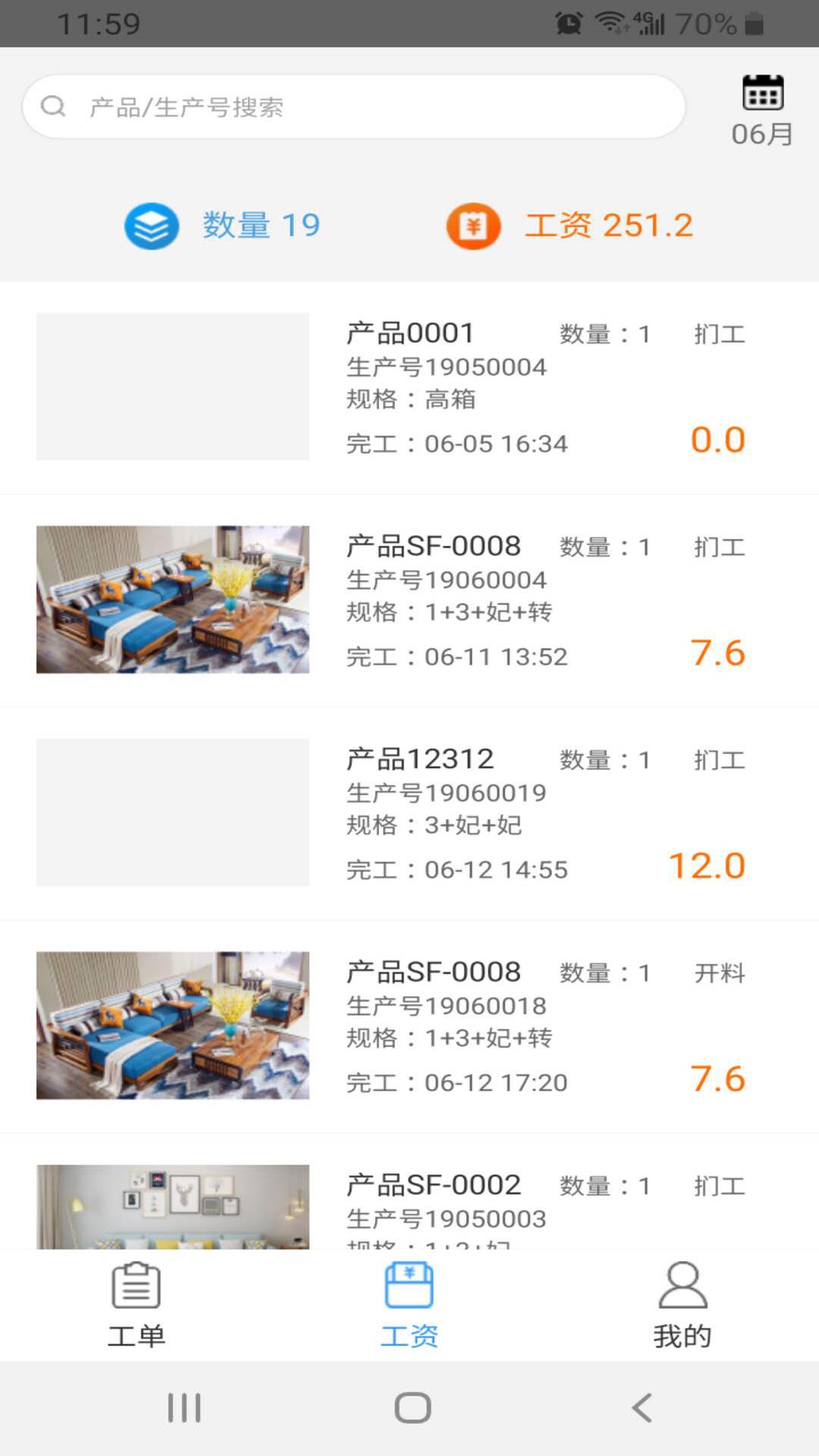 傲视易用  v1.6.9图3