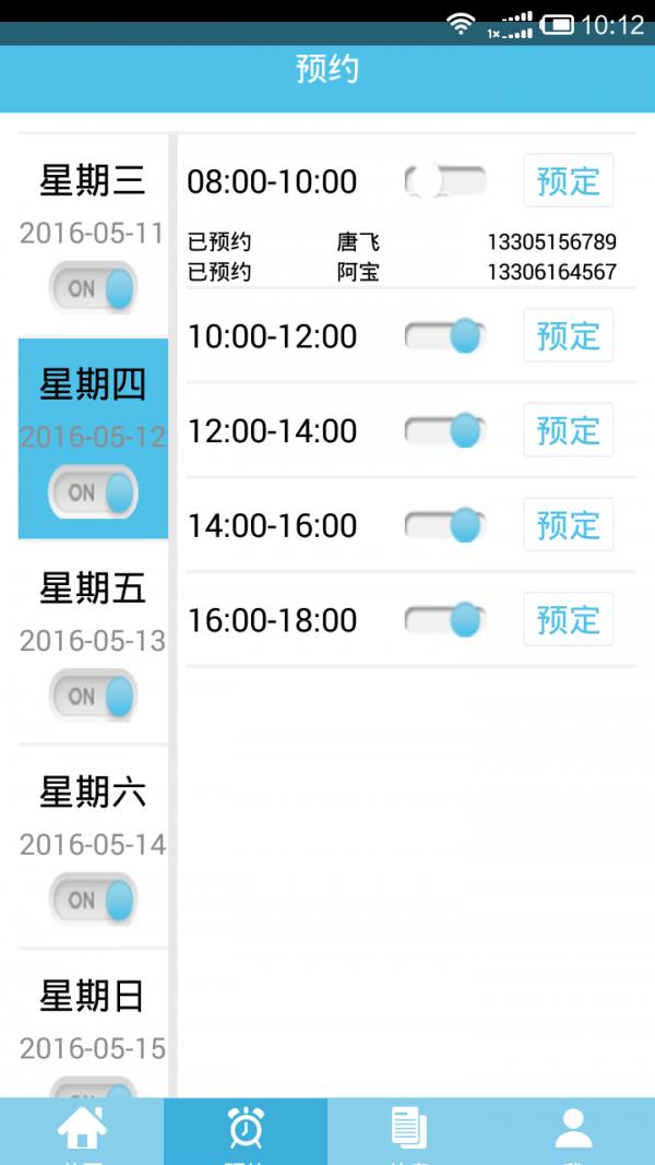 爱驾宝教练版  v1.0图2