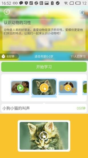宝贝玩啥