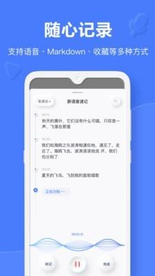 识墨笔记  v7.4.4图3