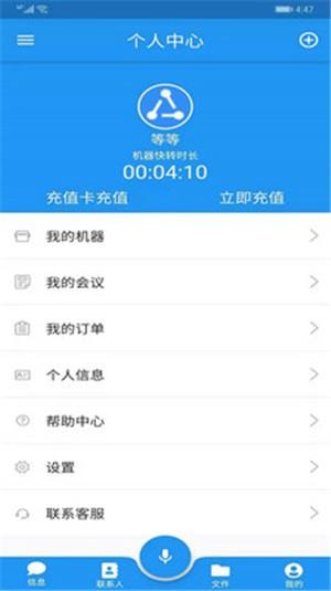议秘书  v1.0.9图2