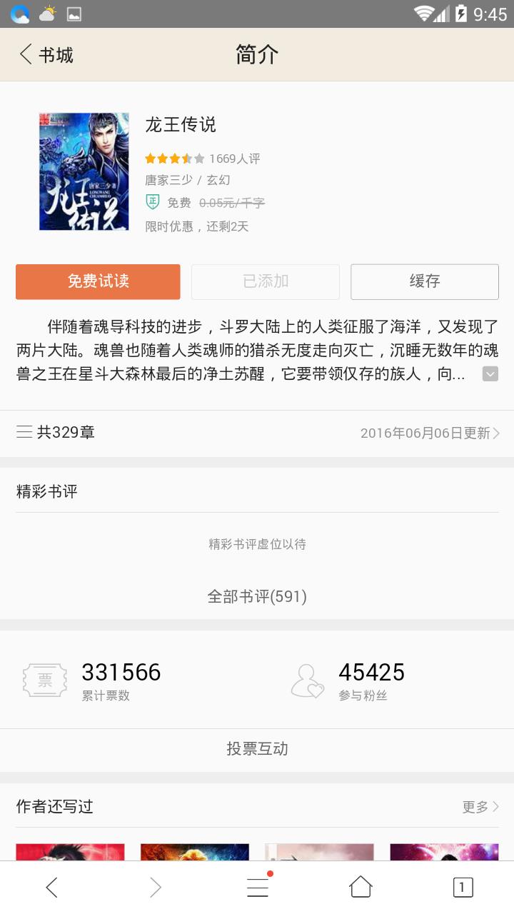 QQ浏览器小说APP  v6.7.2图3