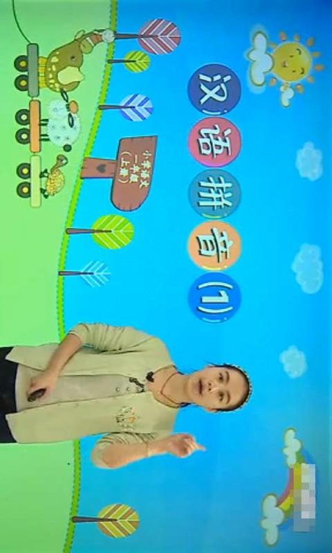 一年级拼音  v1.3图1