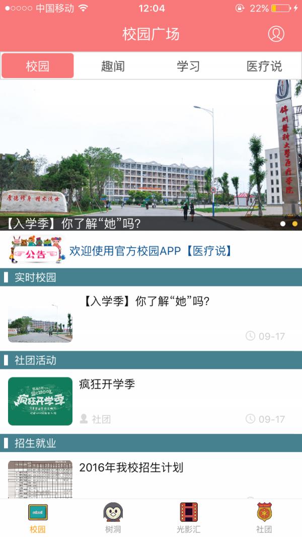医疗说  v1.0.35图2