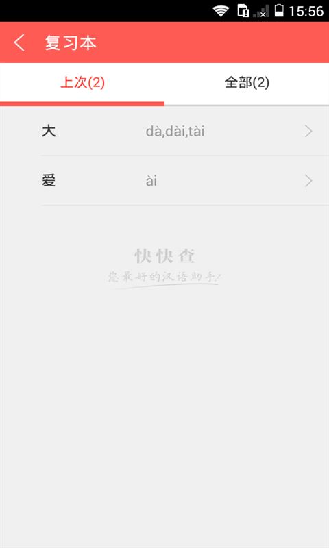 YCT少儿汉语考试  v1.7.0图5