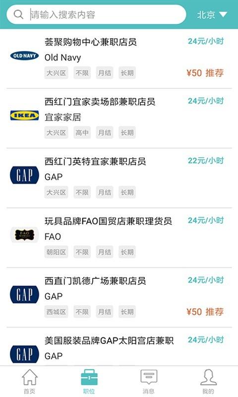 时币兼职  v1.6.4图5