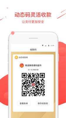 中银来聚财  v3.05.027图2