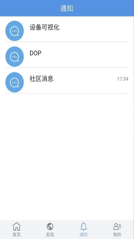 企业云导航  v6.0.51图4