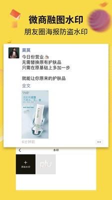 水印海报  v1.12.30图5
