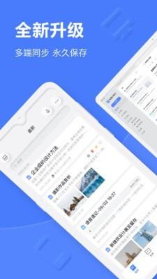 识墨笔记  v7.4.4图1