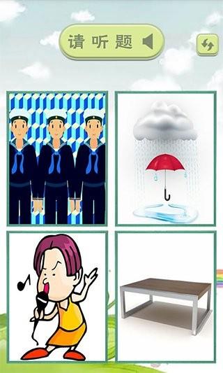 幼儿英语  v6.64图1