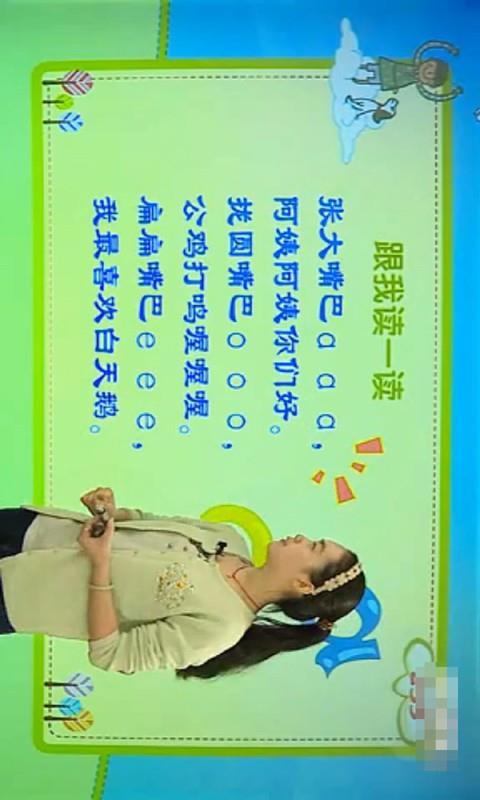 一年级拼音  v1.3图4