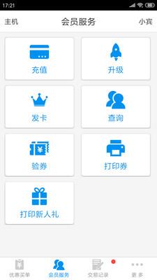 捷账宝  v2.1.66图2