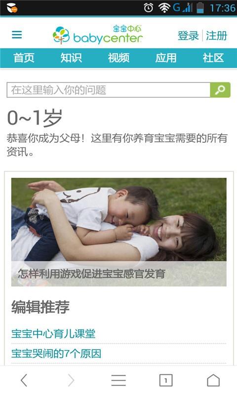 智慧树幼儿园家长