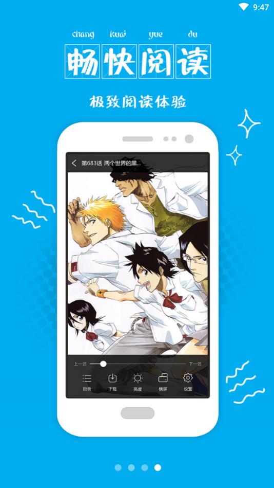趣味岛漫画大全  v3.5.51图3
