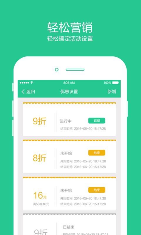 优友宝商户版  v3.3.8图3