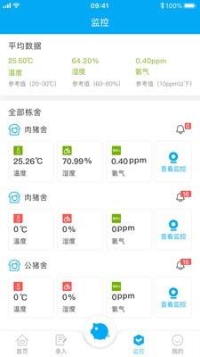 智草云养猪  v1.1.7图4