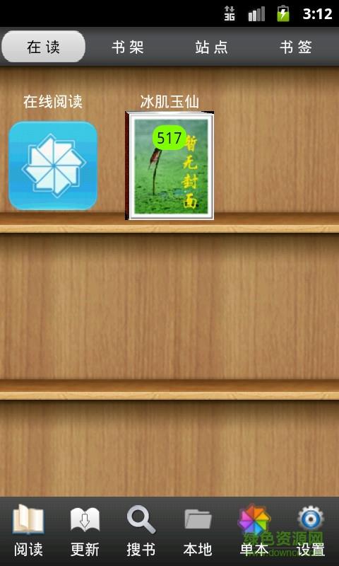 aa小说下载阅读器  v5.6图1